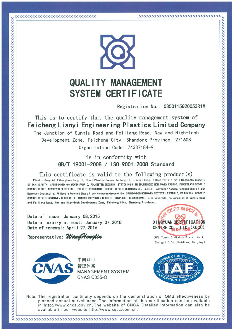 ISO9001證書